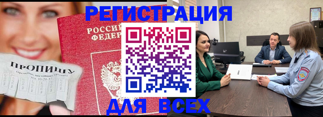 прописка иностранных граждан в Волхове
