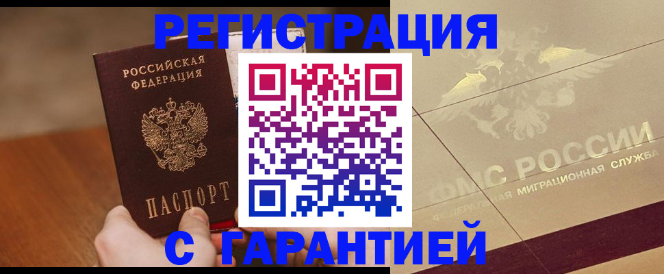 временная регистрация собственник в Волхове